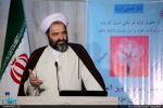 پیش همایش امام خمینی و حقوق مردم 2