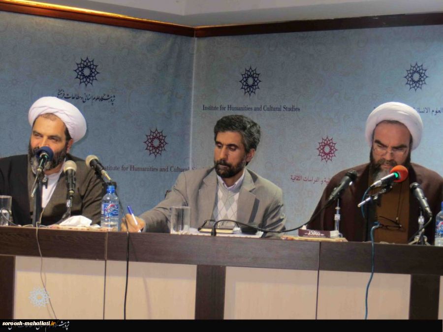مناظره در پژوهشکاه علوم انسانی و مطالعات فرهنگی