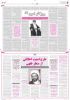 طرح امنیت اخلاقی از منظر فقهی 2
