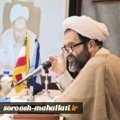 «حق و حقوق در فقه» 2
