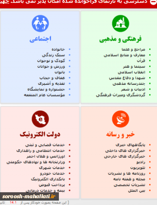 فیلتر و بحران مشروعیت دینی