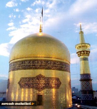 حرم، مطهّر است