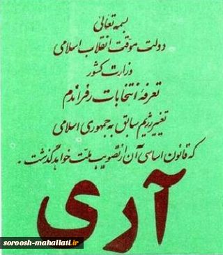 از جمهوری موعود، به جمهوری موجود