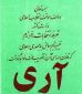 از جمهوری موعود، به جمهوری موجود