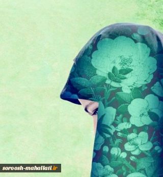 پوشش سر و گردن ، جواز یا وجوب ؟