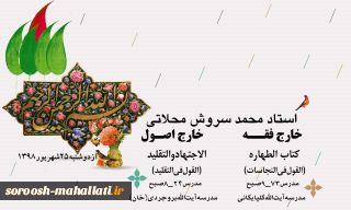 آغاز دروس درسال تحصیلی جدید