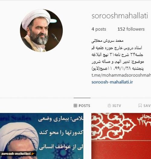 آغاز صفحه اینیستاگرام به نام sorooshmahallati 2